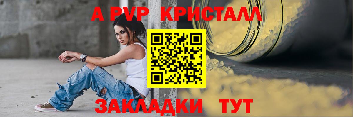 Alfa_PVP СК  А ПВП  Alpha PVP VHQ  Нерюнгри  Вход с VPN  А ПВП СК 