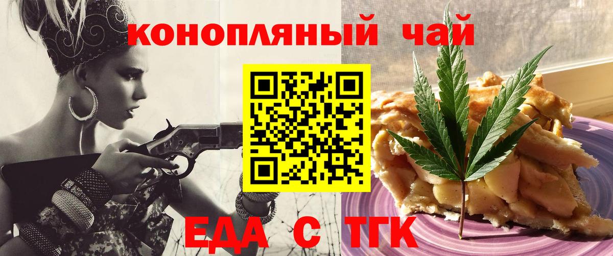 Печенье с ТГК конопля  Вход с VPN  Нерюнгри 