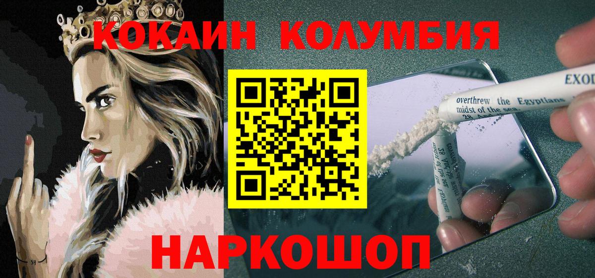 КОКАИН Эквадор Нерюнгри