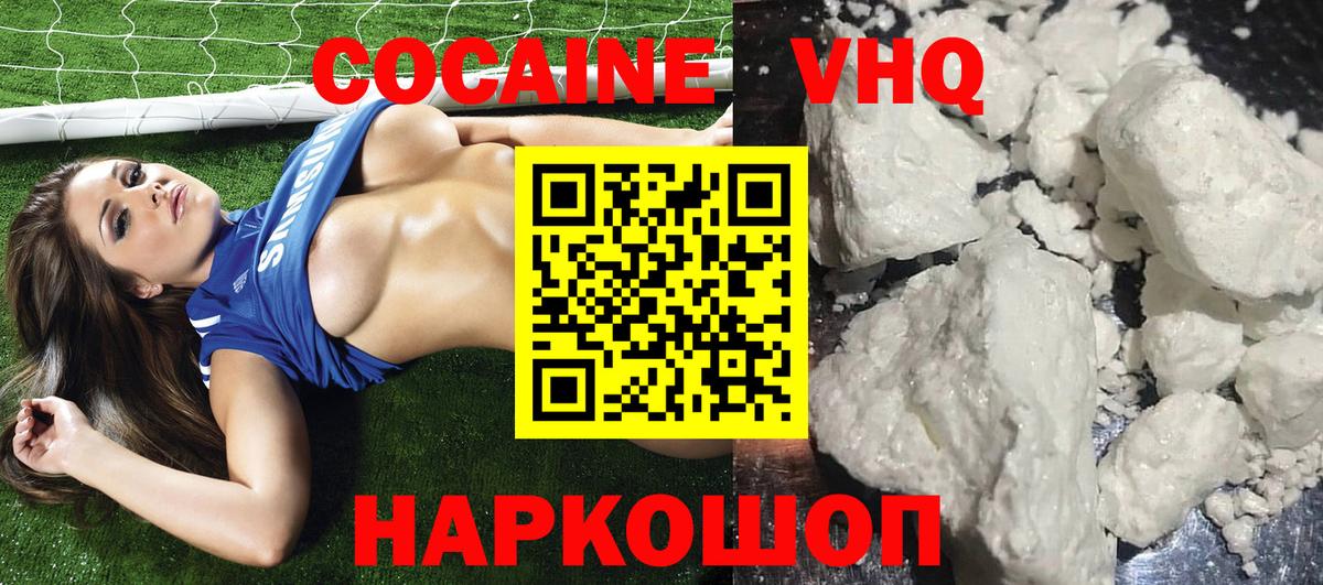 Cocaine VHQ  Вход с VPN  COCAIN  COCAIN 99%  Нерюнгри 