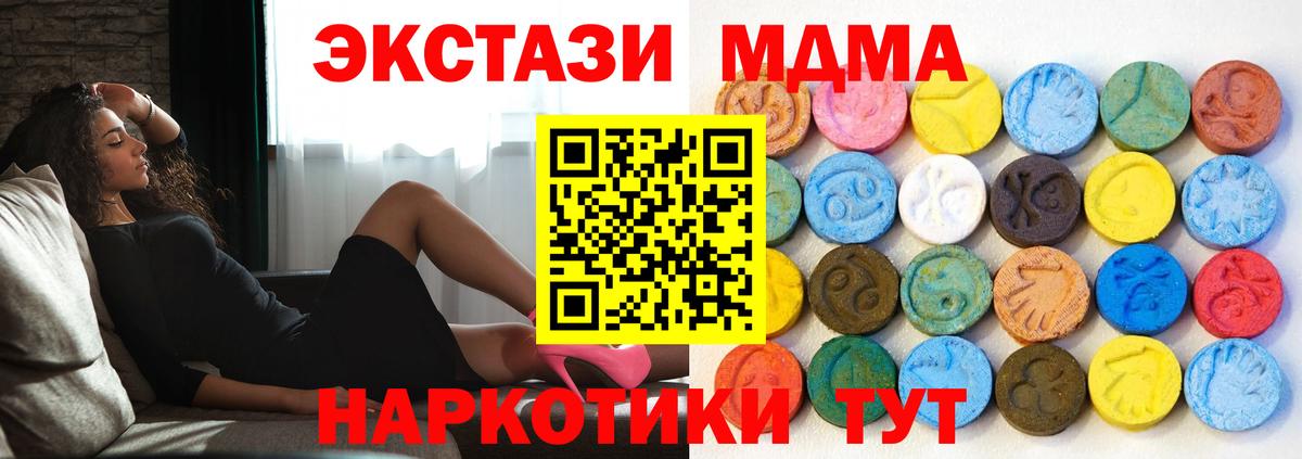 Экстази ешки  Вход с VPN  OMG ONION  Нерюнгри  ЭКСТАЗИ 300 mg 