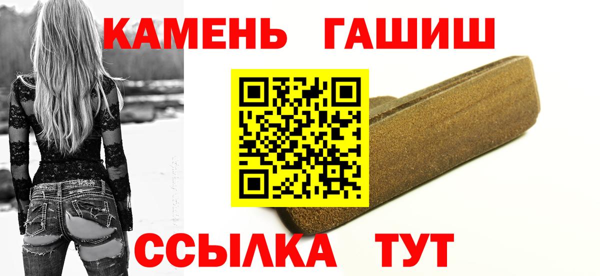 ГАШИШ Ice-O-Lator  Вход с VPN  ГАШИШ Premium  Нерюнгри 