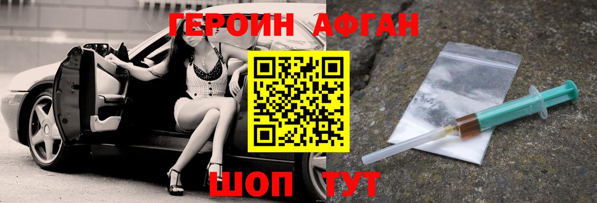 Героин  Героин Heroin  Вход с VPN  Нерюнгри 