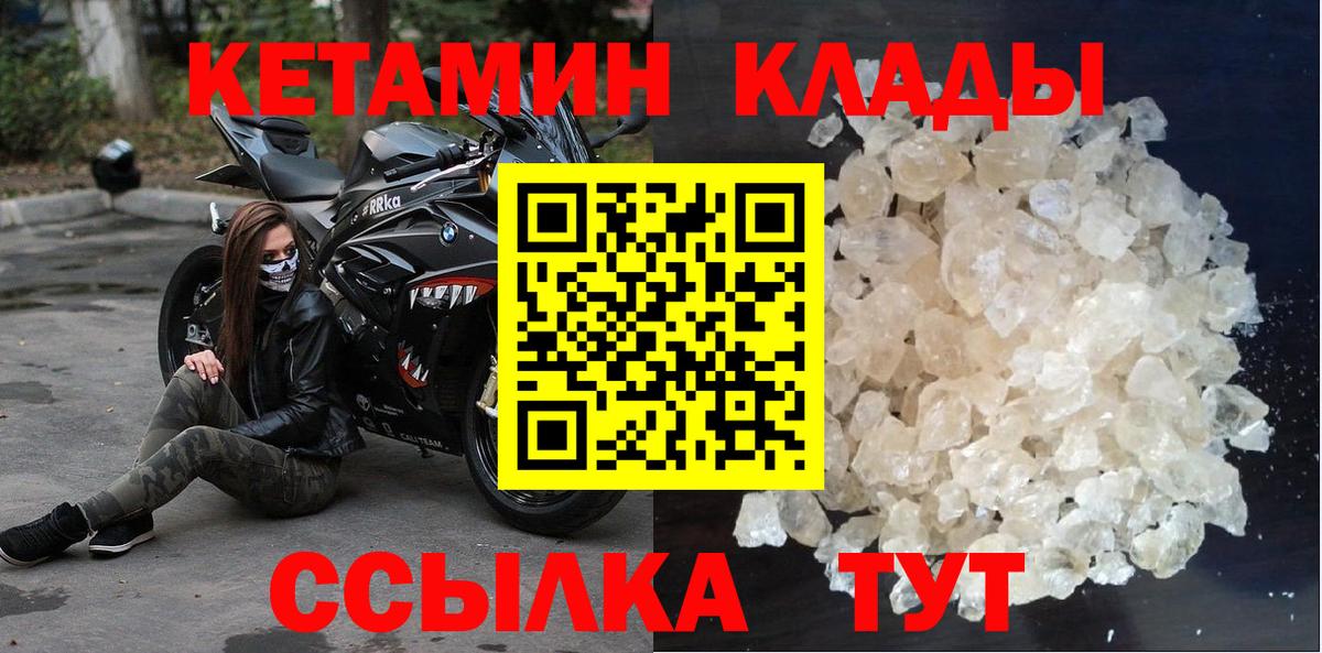 Нерюнгри  Кетамин ketamine  Вход с VPN 