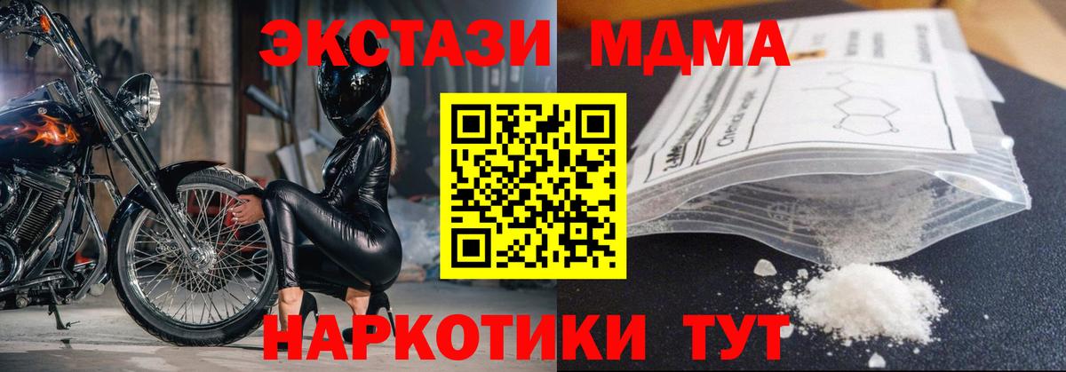 MDMA  MDMA Molly  MDMA Molly  Вход с VPN  Нерюнгри 