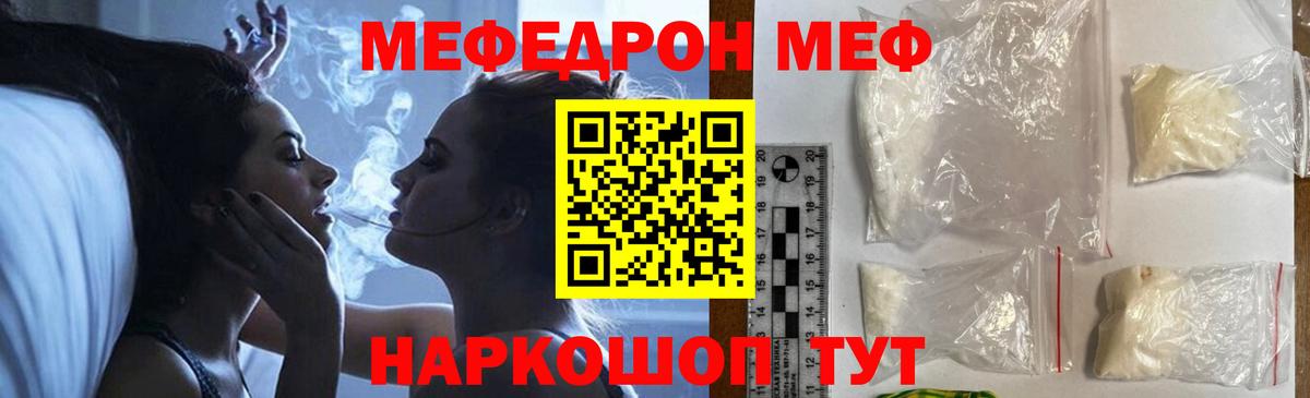 Мефедрон  Вход с VPN  МЕФ кристаллы  Нерюнгри  Мефедрон кристаллы 