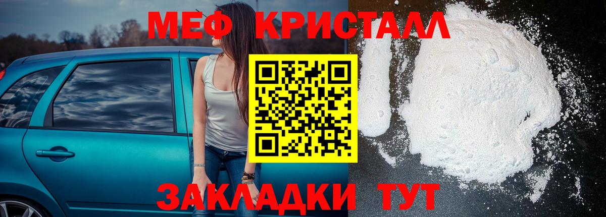 Меф мука Нерюнгри
