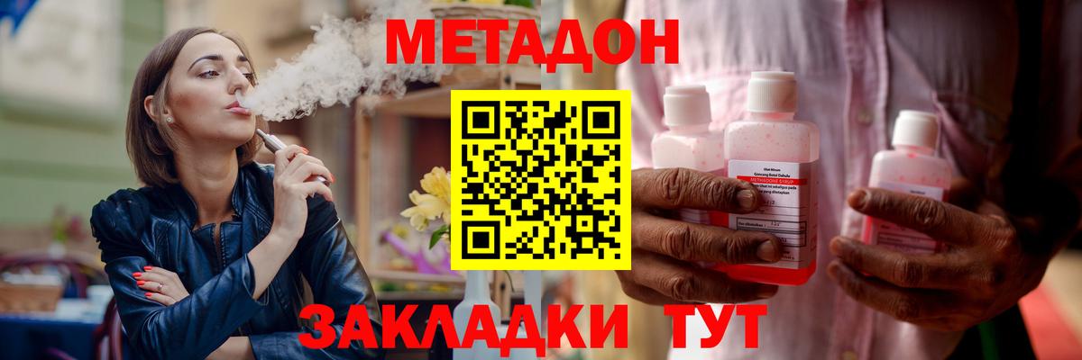 Нерюнгри  Метадон кристалл    маркетплейс  Вход с VPN  МЕТАДОН methadone 