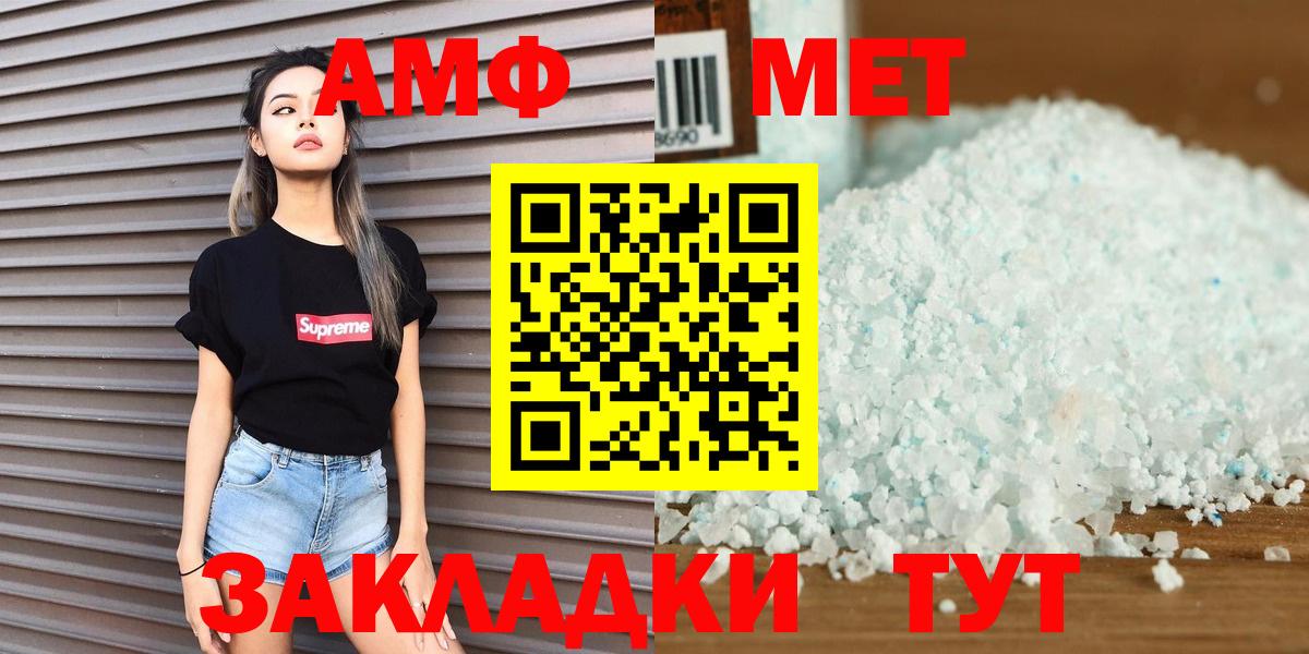 МЕТАМФЕТАМИН кристалл Нерюнгри