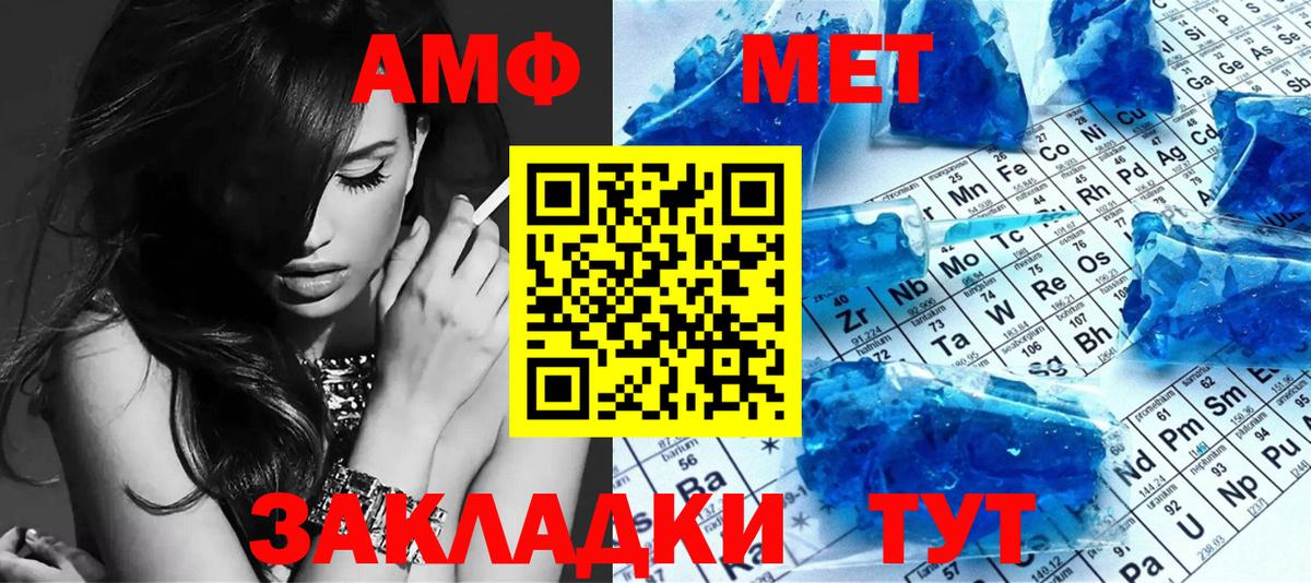 МЕТАМФЕТАМИН кристалл  Вход с VPN  Нерюнгри 