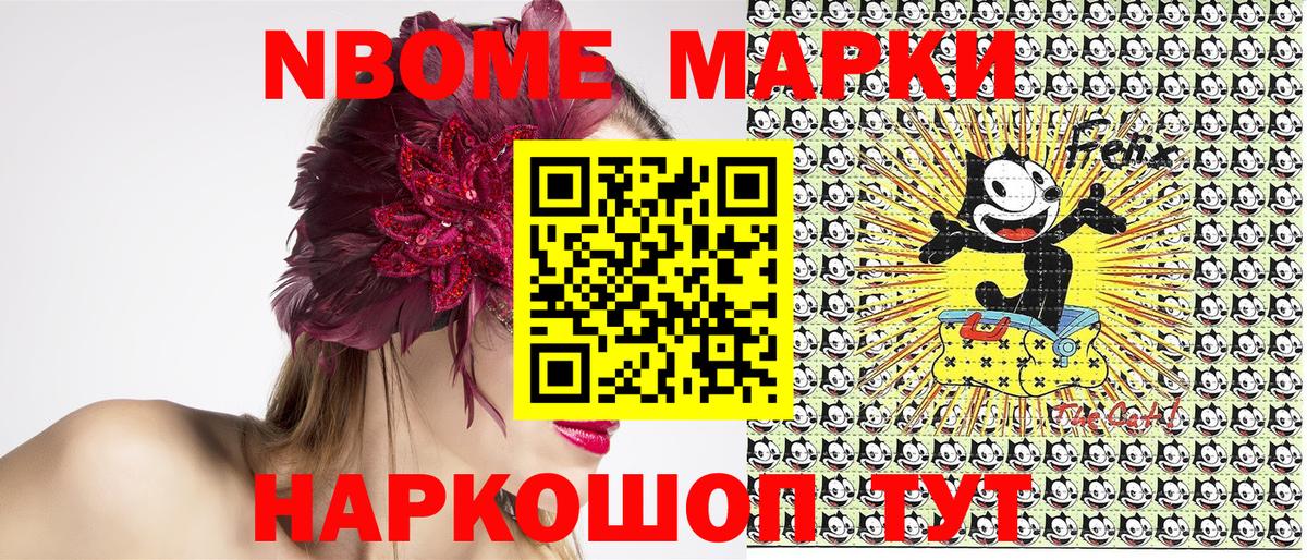 Наркотические марки 1500мкг Нерюнгри