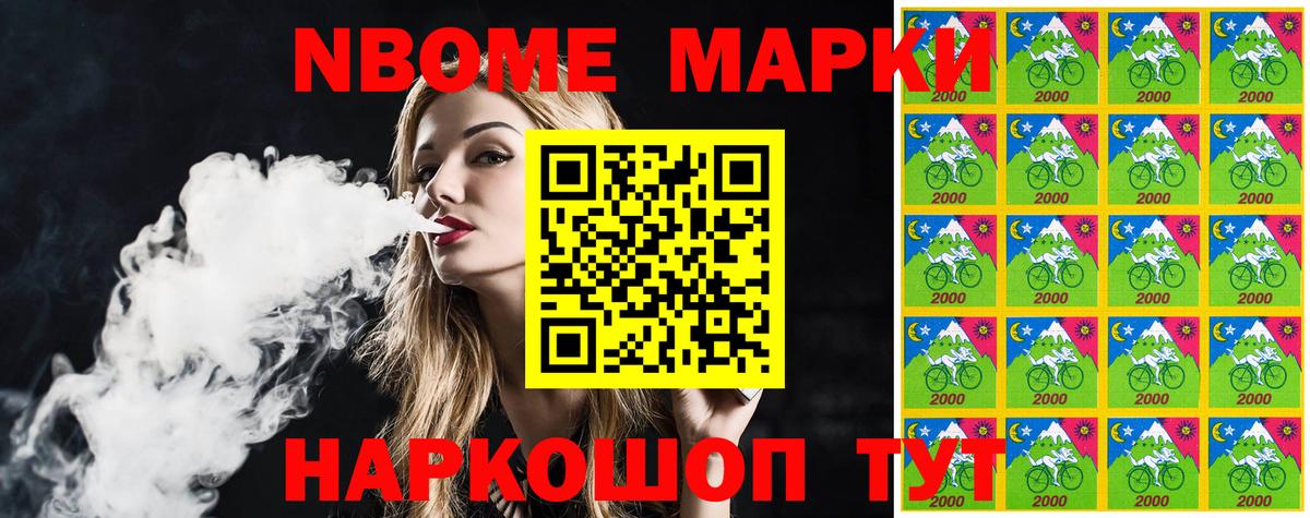 Нерюнгри  Марки 25I-NBOMe 1,8мг  Вход с VPN 